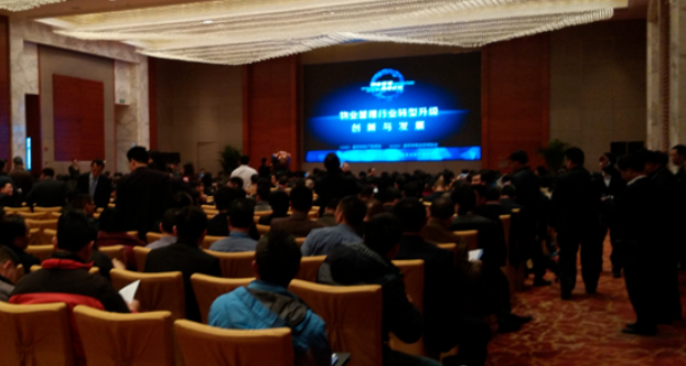 省成本、提效率、盈利創(chuàng)新-----物業(yè)行業(yè)脫困必經(jīng)之路