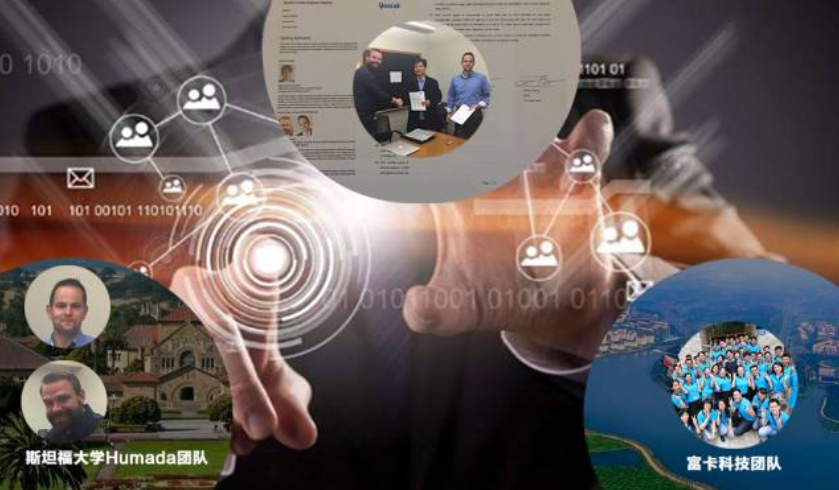 富卡科技攜手斯坦福大學Humada團隊共同研發(fā)人工智能原創(chuàng)技術